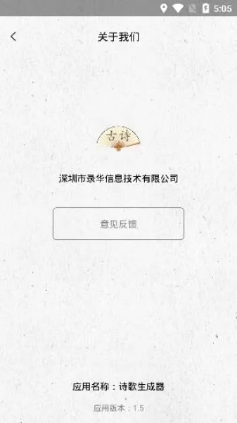 诗歌生成器(古诗创作学习软件) 诗歌生成器(古诗创作学习软件)