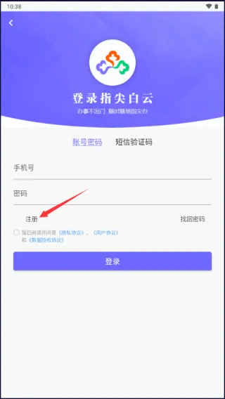 指尖白云安卓版手机版 指尖白云安卓版手机版