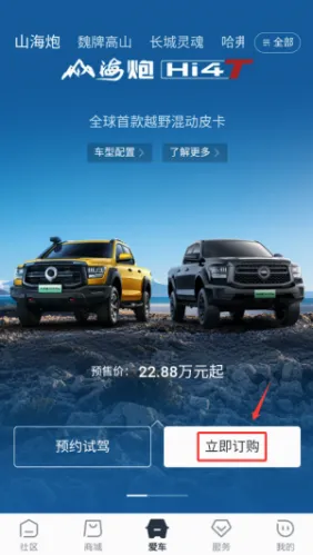 长城汽车(汽车服务平台) 长城汽车(汽车服务平台)
