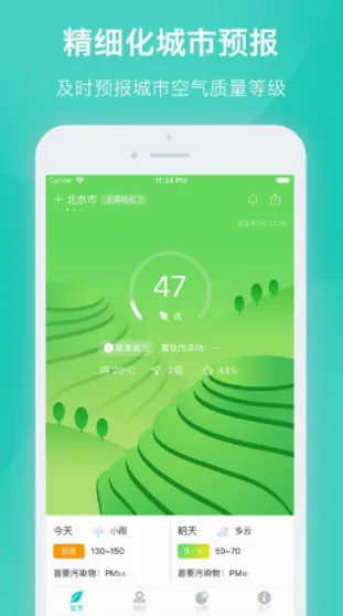 空气质量发布(空气质量监测软件) 空气质量发布(空气质量监测软件)