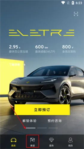 路特斯(路特斯汽车软件) 路特斯(路特斯汽车软件)