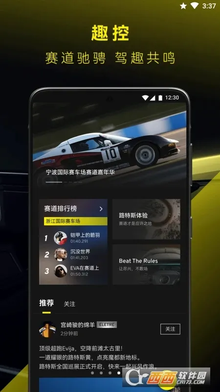 ·��˹(·��˹��������)v2.0.53.1 ��׿���ͼ