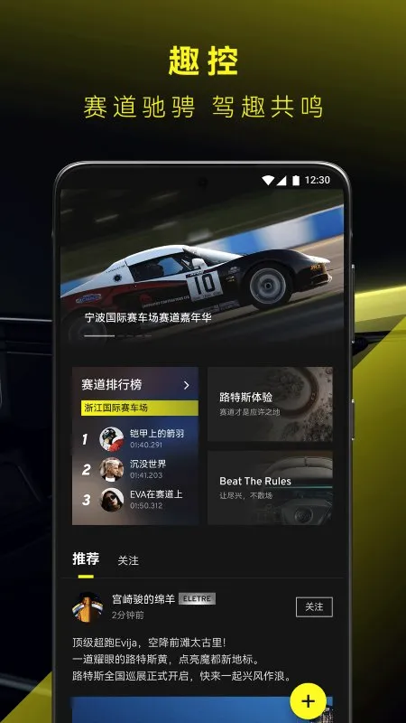·��˹(·��˹��������)v2.0.53.1 ��׿���ͼ