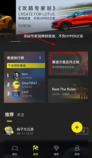 路特斯(路特斯汽车软件) 路特斯(路特斯汽车软件)