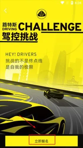 路特斯(路特斯汽车软件) 路特斯(路特斯汽车软件)