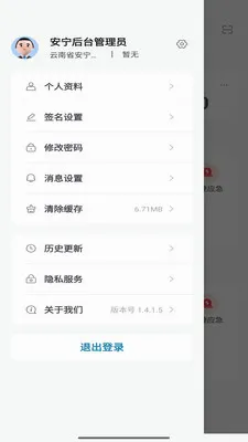 ����԰��2026�ٷ����°汾v1.4.23 ��׿���ͼ