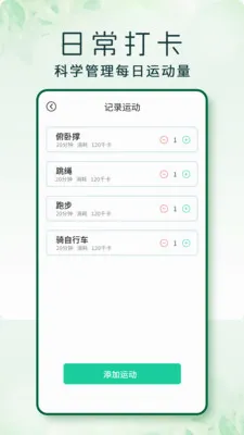 �߲�(�����˶�APP)v1.0.3 ��׿���ͼ