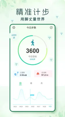 �߲�(�����˶�APP)v1.0.3 ��׿���ͼ