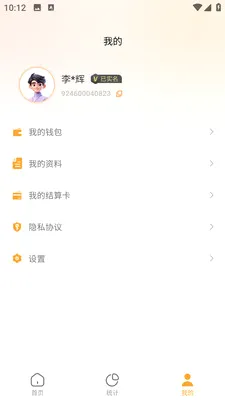 ���ڱ��̻���(�̻�չҵ�ؿ͹���)v1.0.7 �ֻ����ͼ
