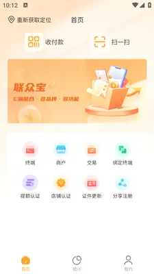 ���ڱ��̻���(�̻�չҵ�ؿ͹���)v1.0.7 �ֻ����ͼ