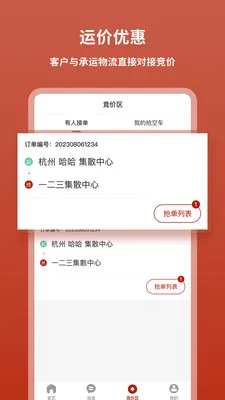 �����˳��ͻ���׿���ֻ���v1.0.8 ��Ѱ��ͼ