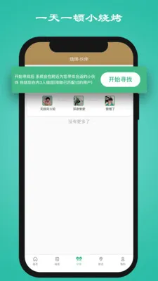 һ��һ��С�տ������ֻ���v1.3.4 �ֻ����ͼ