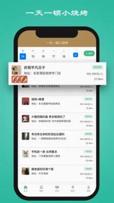 һ��һ��С�տ������ֻ���v1.3.4 �ֻ����ͼ
