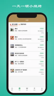 һ��һ��С�տ������ֻ���v1.3.4 �ֻ����ͼ