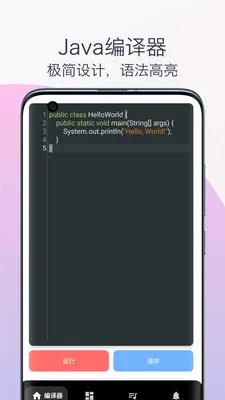 Java�̳̱�����(Javaѧϰ����)v1.0 �ֻ����ͼ