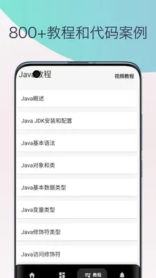Java�̳̱�����(Javaѧϰ����)v1.0 �ֻ����ͼ
