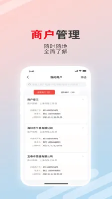 �ۺ���չҵ��(����ƶ���������)v1.6.9 ��Ѱ��ͼ