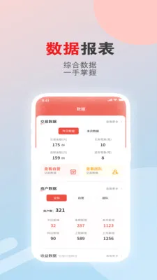 �ۺ���չҵ��(����ƶ���������)v1.6.9 ��Ѱ��ͼ
