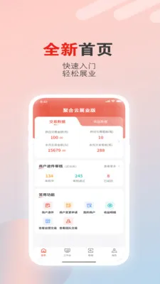 �ۺ���չҵ��(����ƶ���������)v1.6.9 ��Ѱ��ͼ