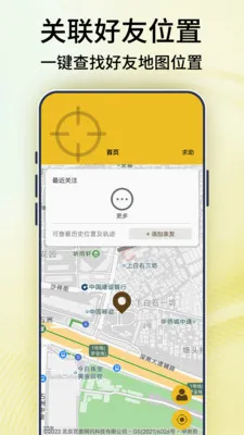 �ֻ����붨λ��(λ�ù�������)v4 �ٷ������ͼ