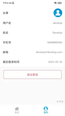 ���ܻ���MESϵͳ(����ҵ����ϵͳ)v2.2.3 �ֻ����ͼ