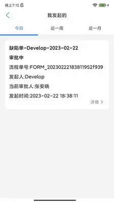 ���ܻ���MESϵͳ(����ҵ����ϵͳ)v2.2.3 �ֻ����ͼ