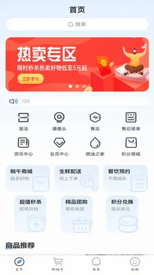 �����̳�ϵͳ2026�ٷ����°汾v1.2.4 �ٷ������ͼ