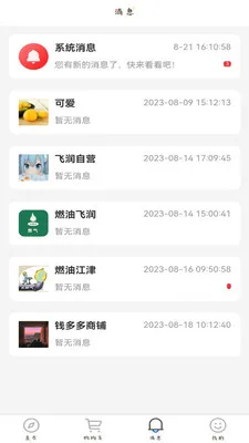 �����̳�ϵͳ2026�ٷ����°汾v1.2.4 �ٷ������ͼ