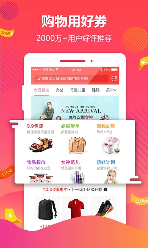 ��ȯ(ʡǮ����ƽ̨)v4.7.6 ��Ѱ��ͼ