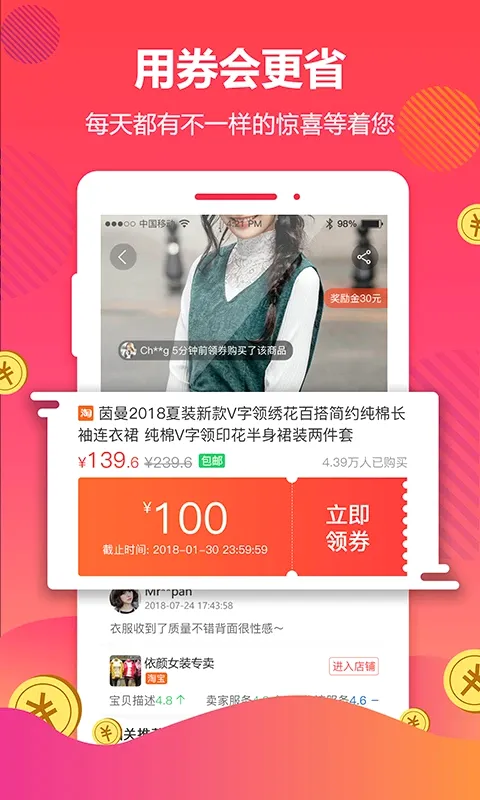 ��ȯ(ʡǮ����ƽ̨)v4.7.6 ��Ѱ��ͼ