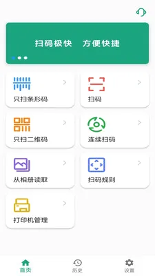 ���ɨ���ʦ(ɨ���������ܶ�)v1.1.2 �ٷ������ͼ