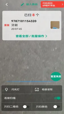 ���ɨ���ʦ(ɨ���������ܶ�)v1.1.2 �ٷ������ͼ
