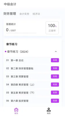 �м����100���(��ƿ���ˢ���)v1.7.0 ��׿���ͼ