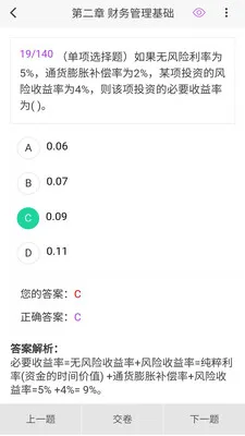 �м����100���(��ƿ���ˢ���)v1.7.0 ��׿���ͼ