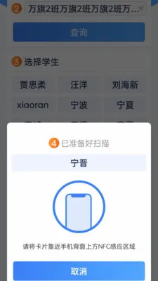 ֪У��ѧУ����2026���°汾v8.16.10 ��Ѱ��ͼ