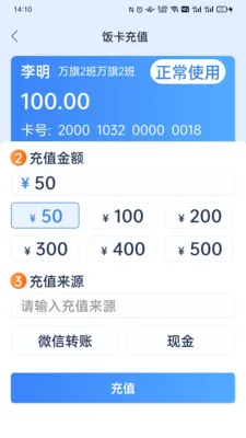 ֪У��ѧУ����2026���°汾v8.16.10 ��Ѱ��ͼ