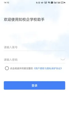֪У��ѧУ����2026���°汾v8.16.10 ��Ѱ��ͼ