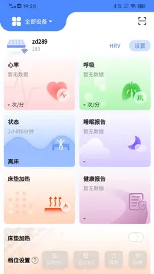 ����care(˯�߼��App)v2.0.0.4 �ٷ������ͼ