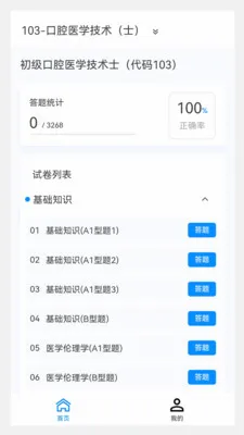 ������ʦԭ���2026�ٷ����°汾v1.5.0 �ٷ������ͼ