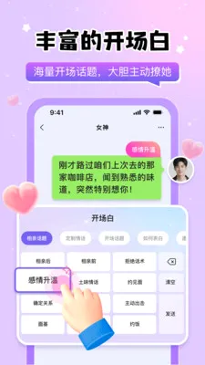 Loveme����(Ȥζ���뷨����)v1.0.1 ��Ѱ��ͼ