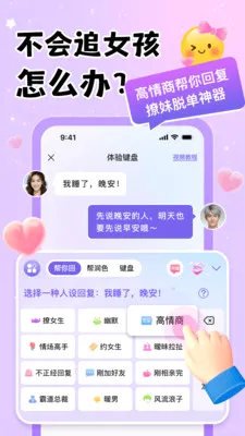 Loveme����(Ȥζ���뷨����)v1.0.1 ��Ѱ��ͼ