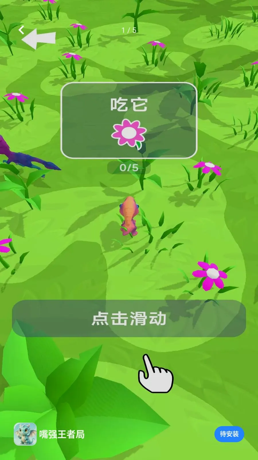 ��ǿ���߾�(����������Ϸ)v1.0.0 ��׿���ͼ