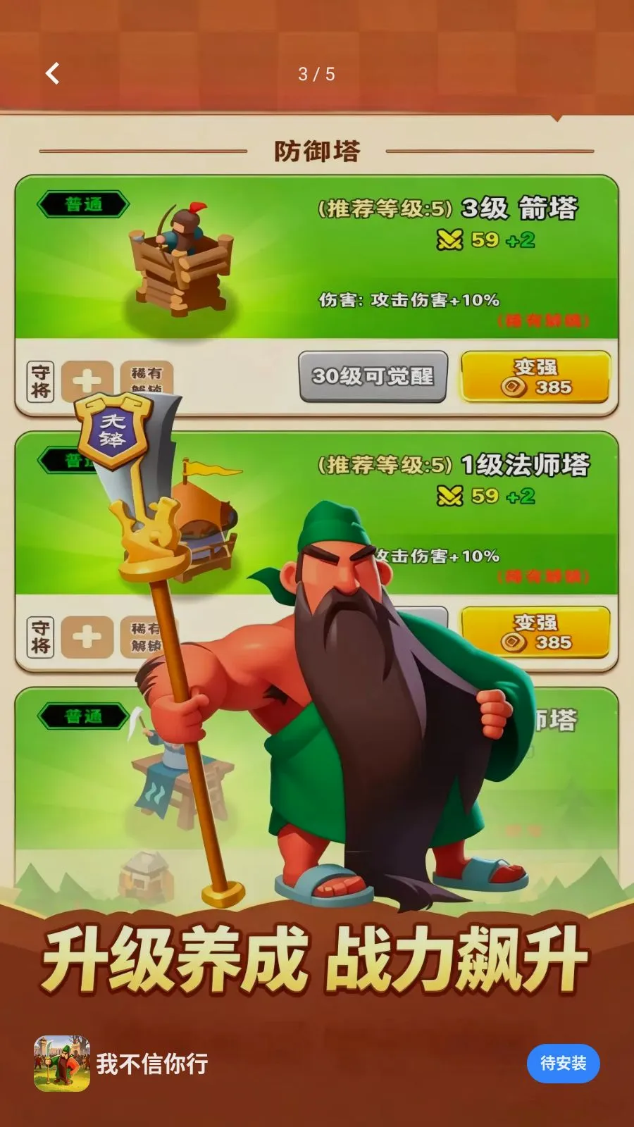 �Ҳ�������(����������Ϸ)v1.0.0 ��׿���ͼ