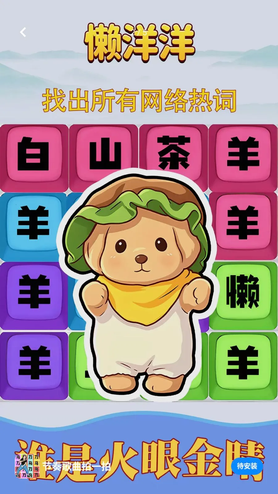 ���������һ�������ֻ���v1.0.1 �ٷ������ͼ