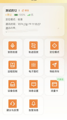��������(���ܶ�λӦ��)v1.0.5 ��׿���ͼ