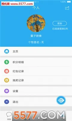 ����΢��(��α��ԴAPP)v2.3.32 ��׿���ͼ