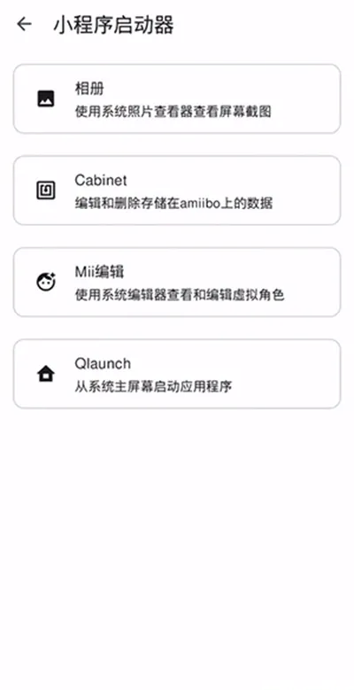 edenģ����(switch��Ϸģ����)v768c84e �ֻ����ͼ