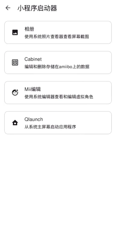 edenģ����(switch��Ϸģ����)v768c84e �ֻ����ͼ