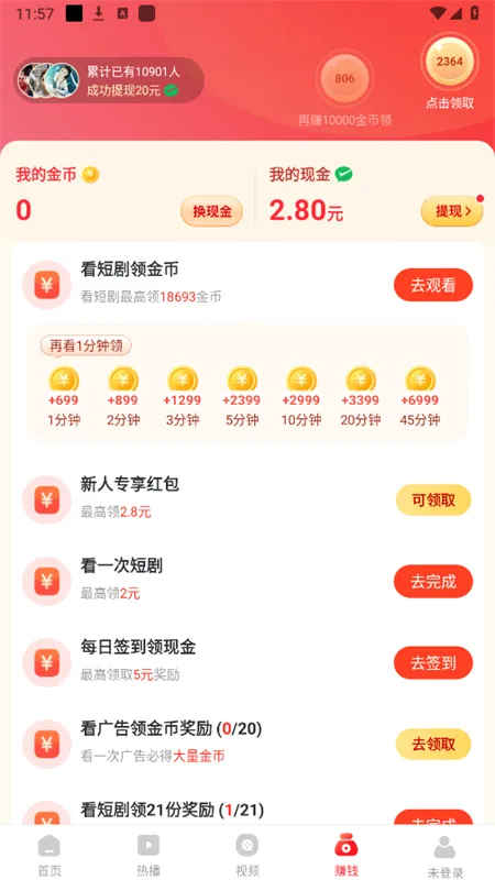 ʰ���ֻ���2026���°汾v1.1.6 �ֻ����ͼ