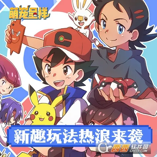 萌宠呈祥(宠物卡牌手游) 萌宠呈祥(宠物卡牌手游)